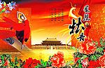 凤凰·牡丹