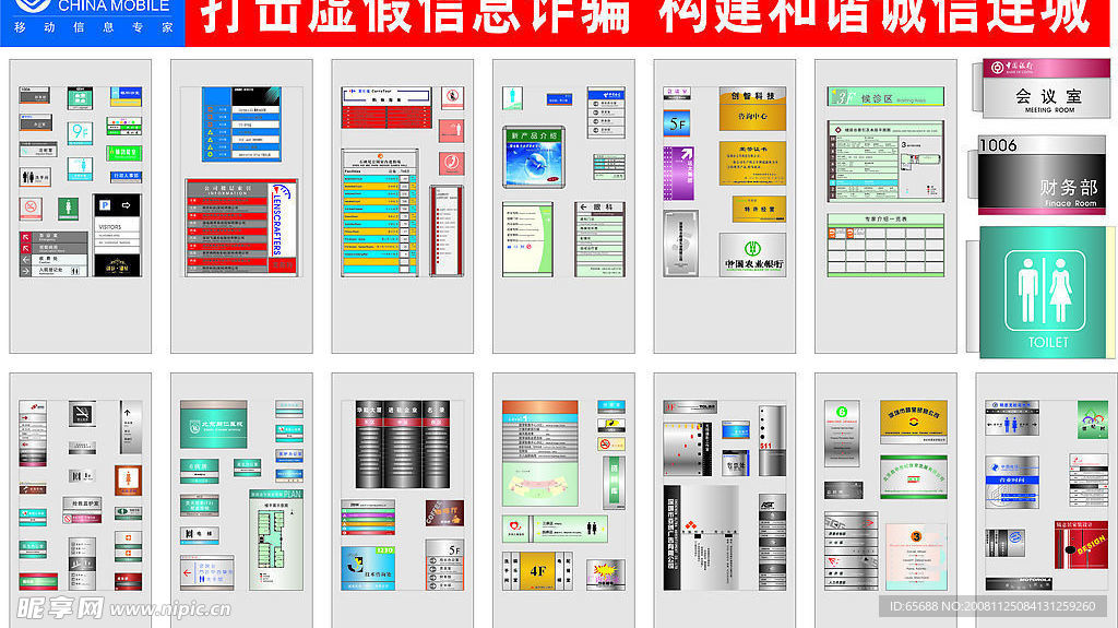 楼层图