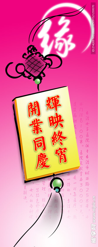八月十五展架
