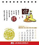 2009台历四月