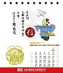 2009台历五月