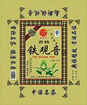 茶叶盒包装