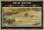 珍藏 之宝 清明上河图 1