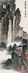 玉峡飞龙