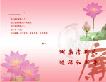 贺卡