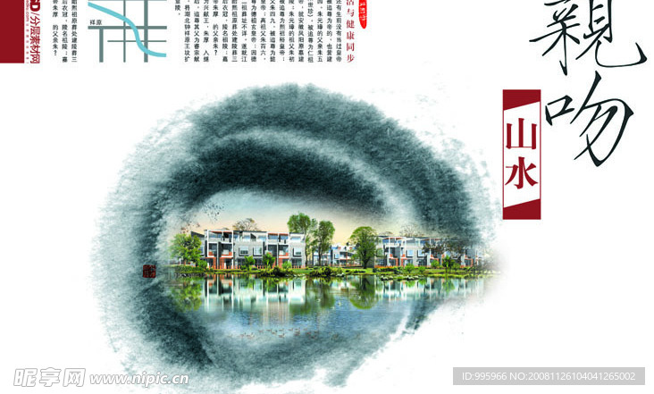 房地产广告