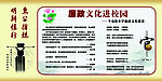 学校廉政版面模板