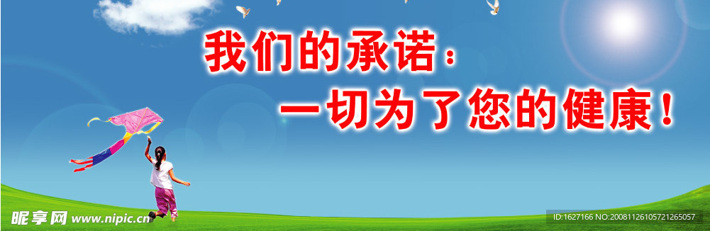医疗户外形象广告