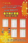 新年特价(天下有骨