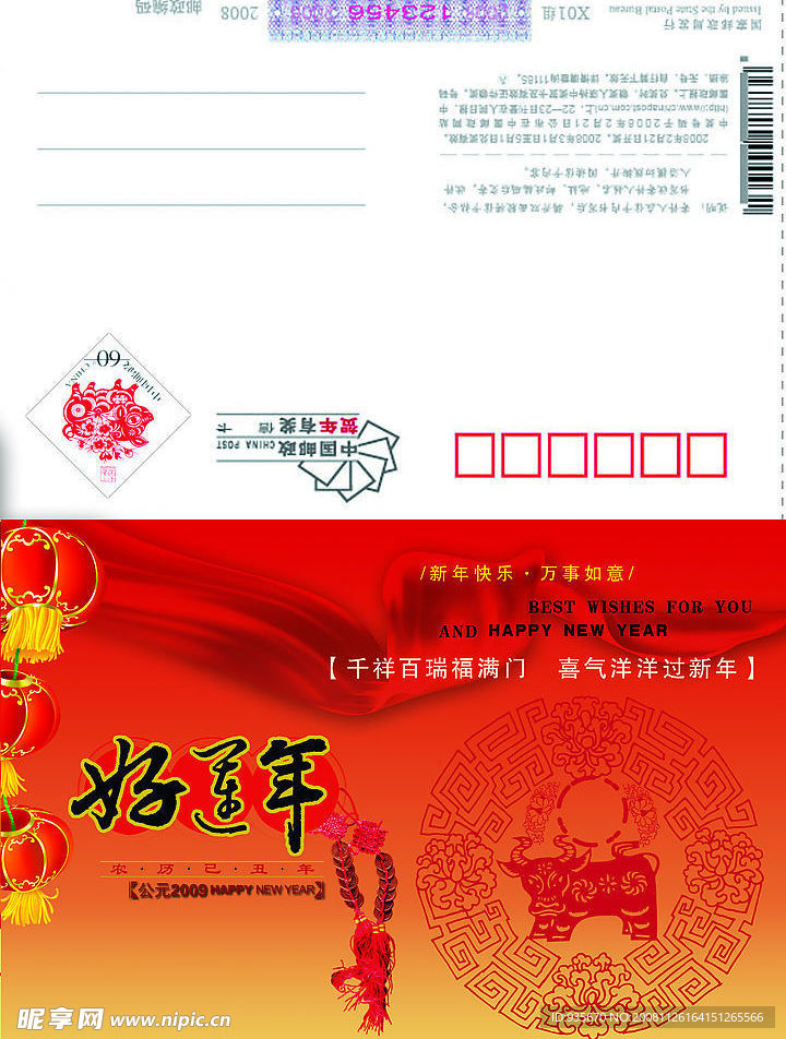 贺卡
