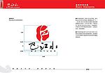 巴江水餐饮文化  【vi形象手册 cdr】