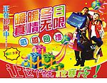 温馨冬日