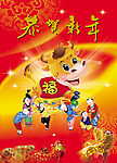 新年宣传画模板