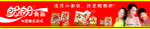 盼盼食品
