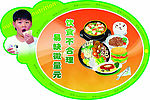 饮食儿童   失量餐饮