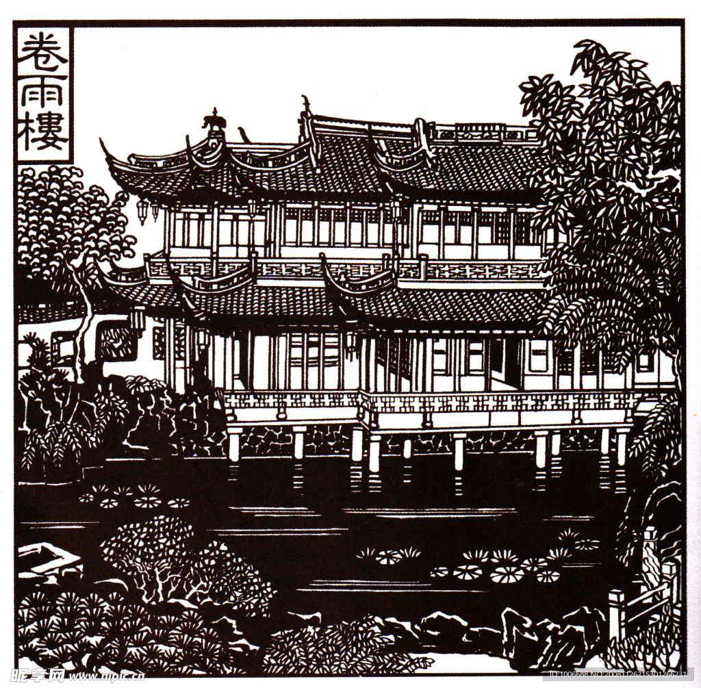 高清晰扫描剪纸素材卷雨楼