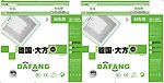 德国大方灯包装