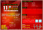 眼镜店开业传单
