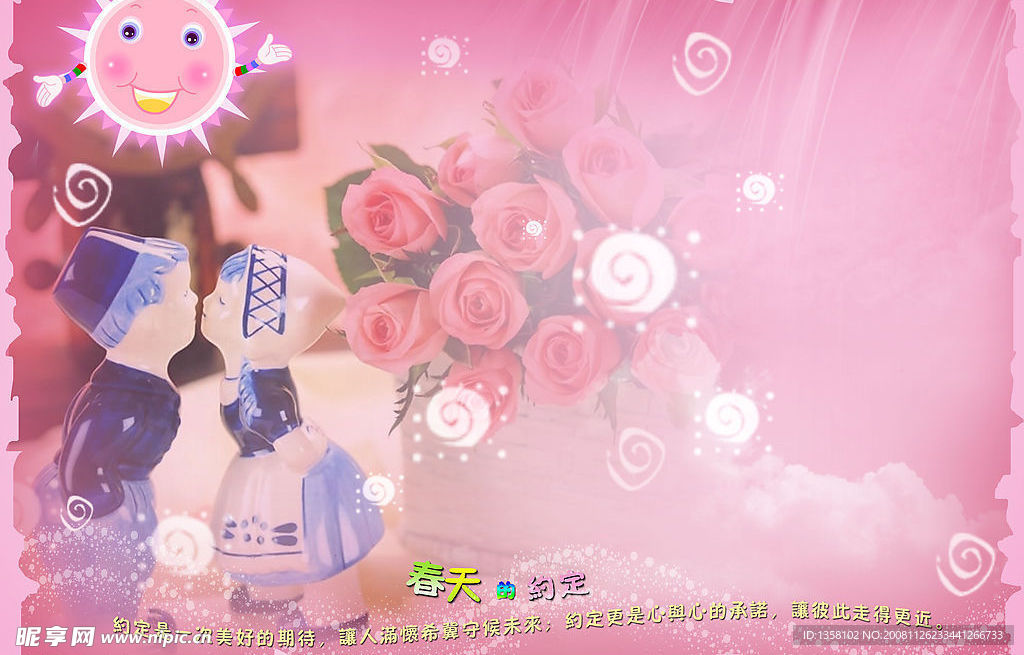 情人节贺卡