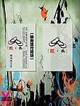 鞋坊名片