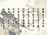 忍