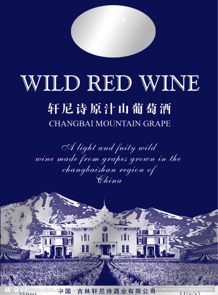 酒标分层设计素材