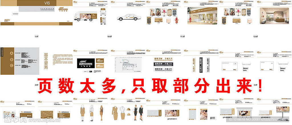 纤瀛国际有限公司（内衣）VI