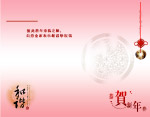 贺卡内页