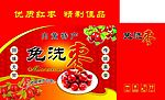 大红枣