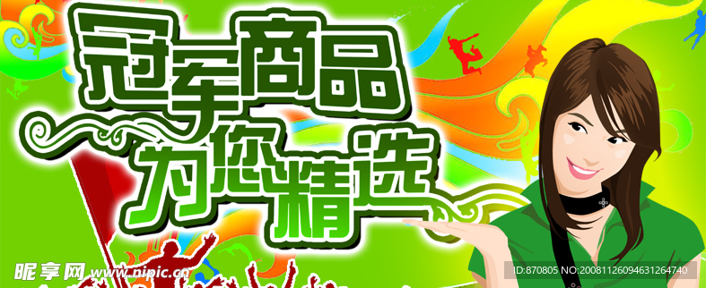 超市吊牌