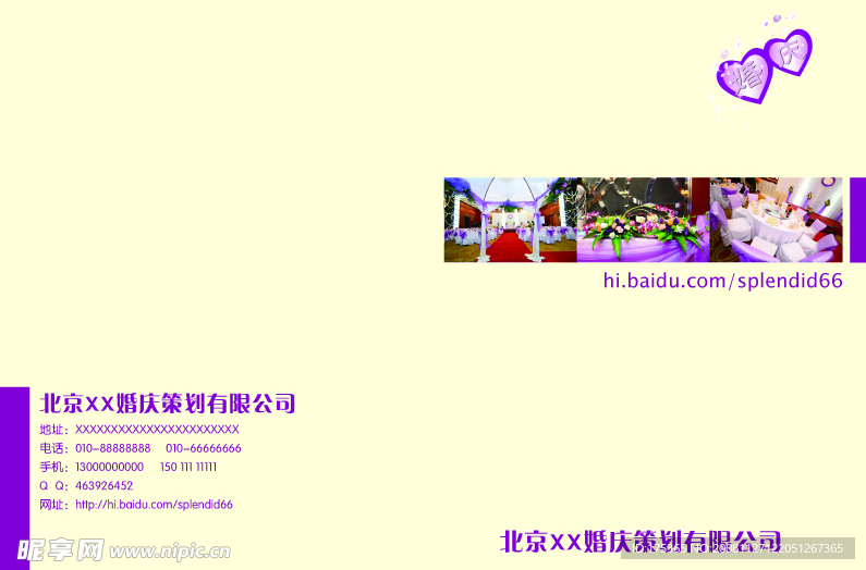 婚庆封面