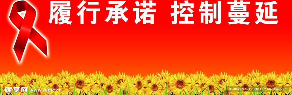 红丝带