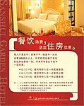 客房宣传海报