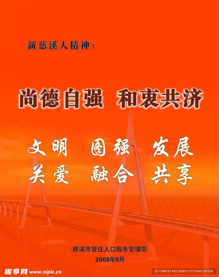 精神封面
