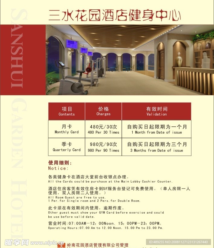 健身房海报