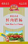 都胜食品