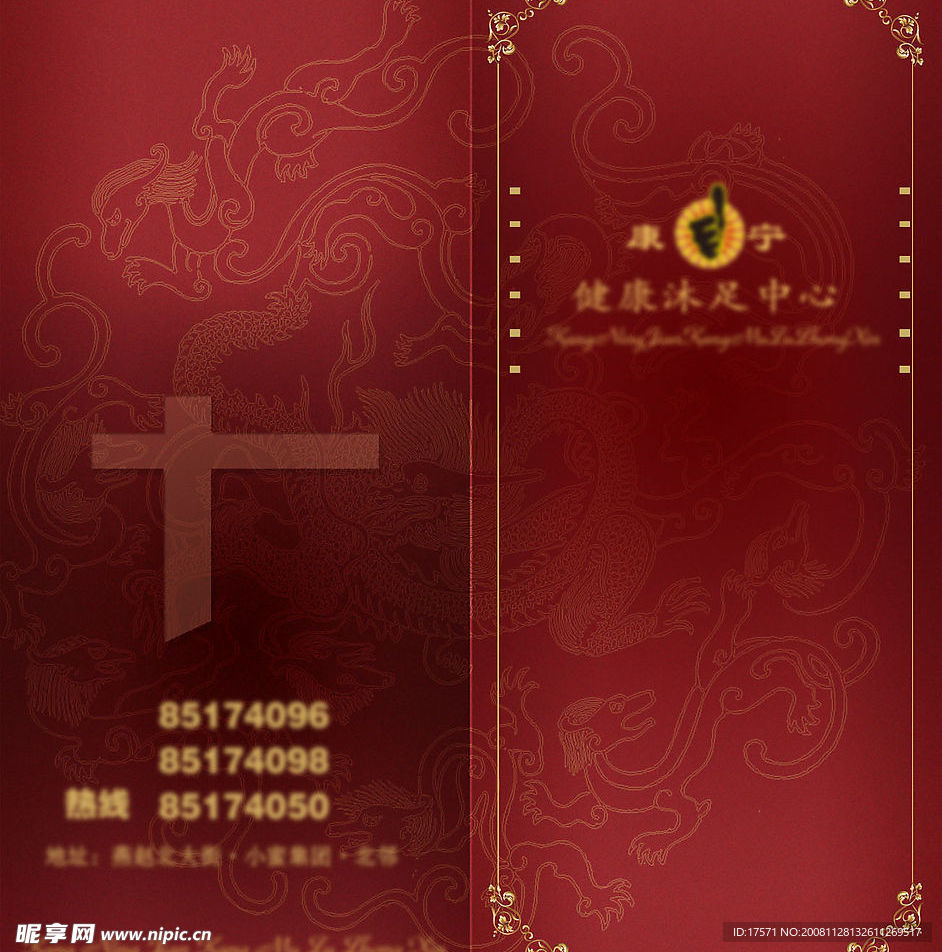 折页设计模板