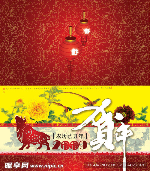 贺卡2