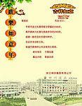 摸具学校