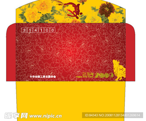 信封
