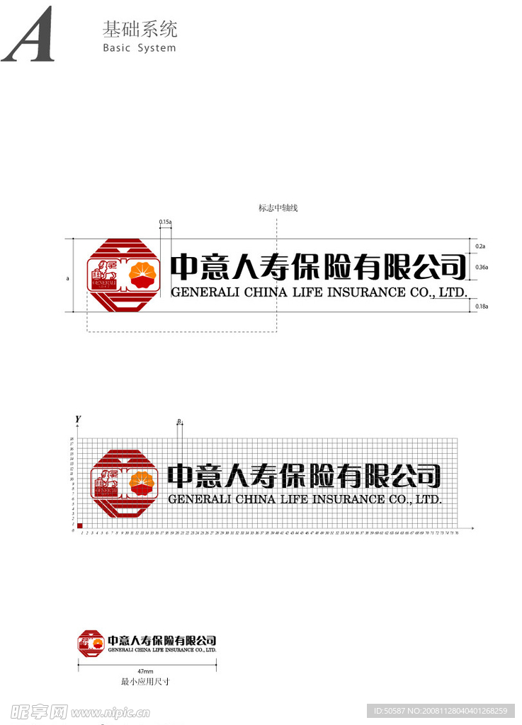 中意人寿logo