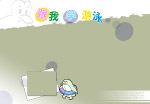 儿童相册模板