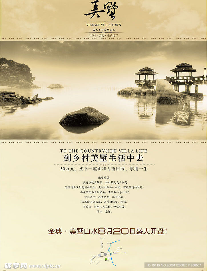 房地产广告