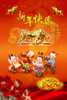 牛年（四童迎春节）