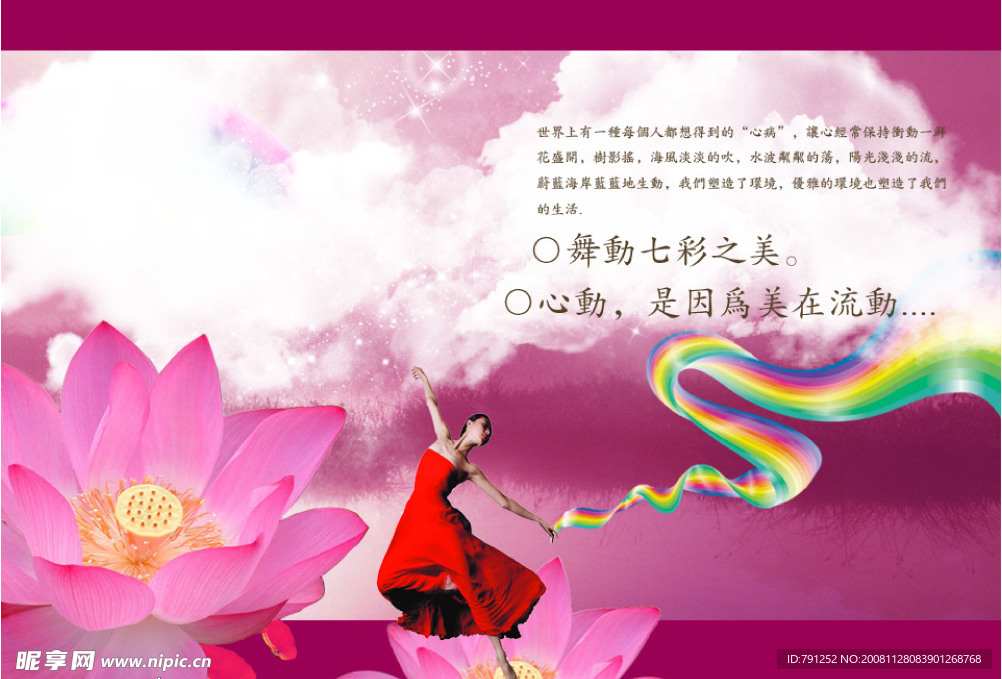飘带