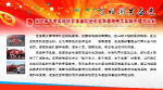 党建海报
