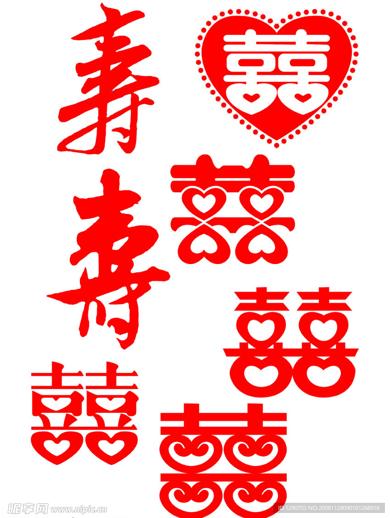 喜寿