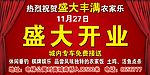 游街牌
