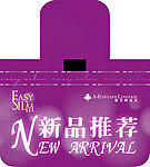 新品推荐