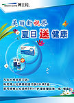 海报设计